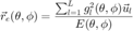 $$\vec{r}_e(\theta,\phi) = \frac{\sum_{l=1}^L g_l^2(\theta,\phi) \vec{u}_l}{E(\theta,\phi)}$